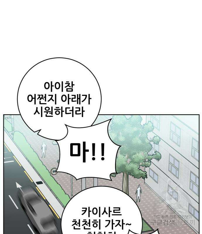 괴양이 9화 13
