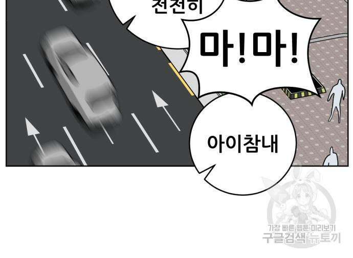 괴양이 9화 14