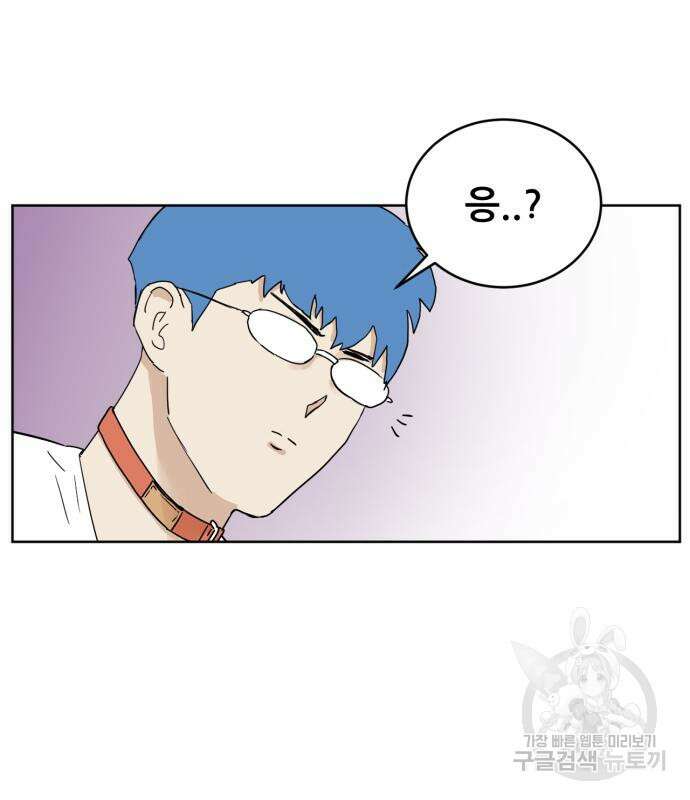 괴양이 9화 16