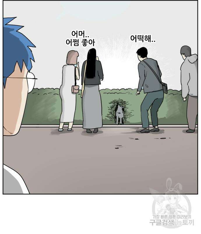 괴양이 9화 17