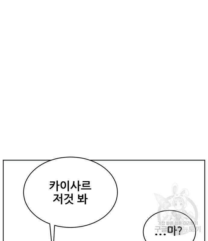 괴양이 9화 20