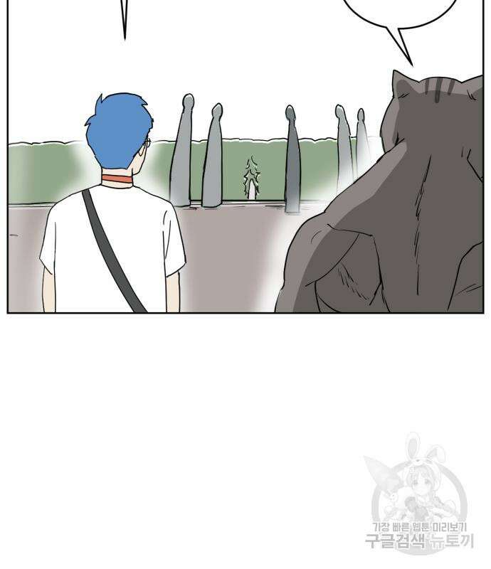 괴양이 9화 21