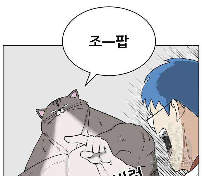 괴양이 9화 22