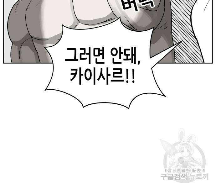 괴양이 9화 23