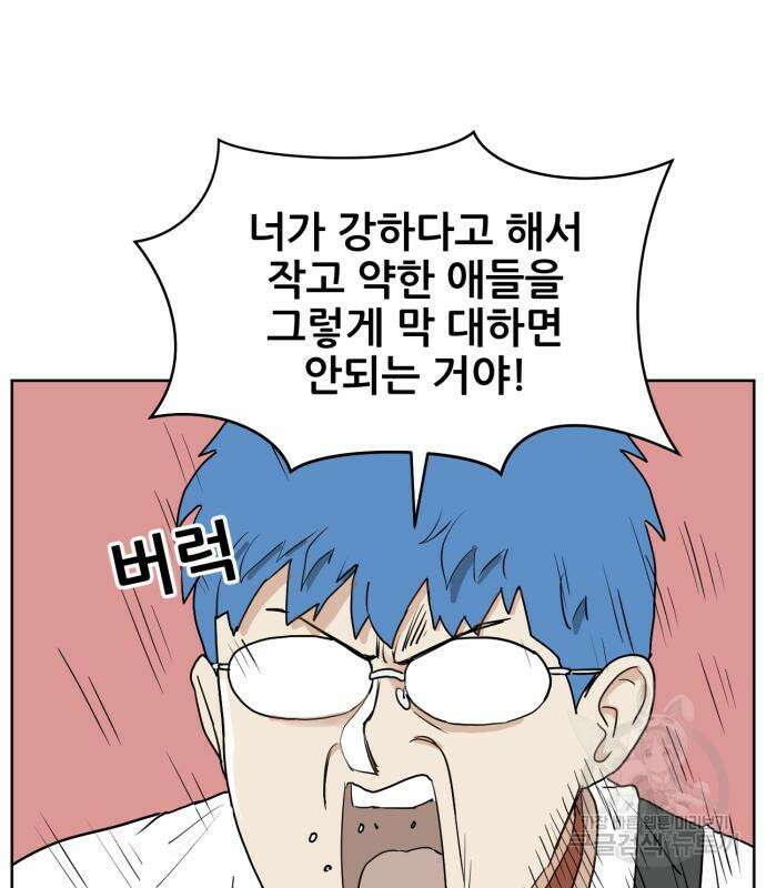 괴양이 9화 24
