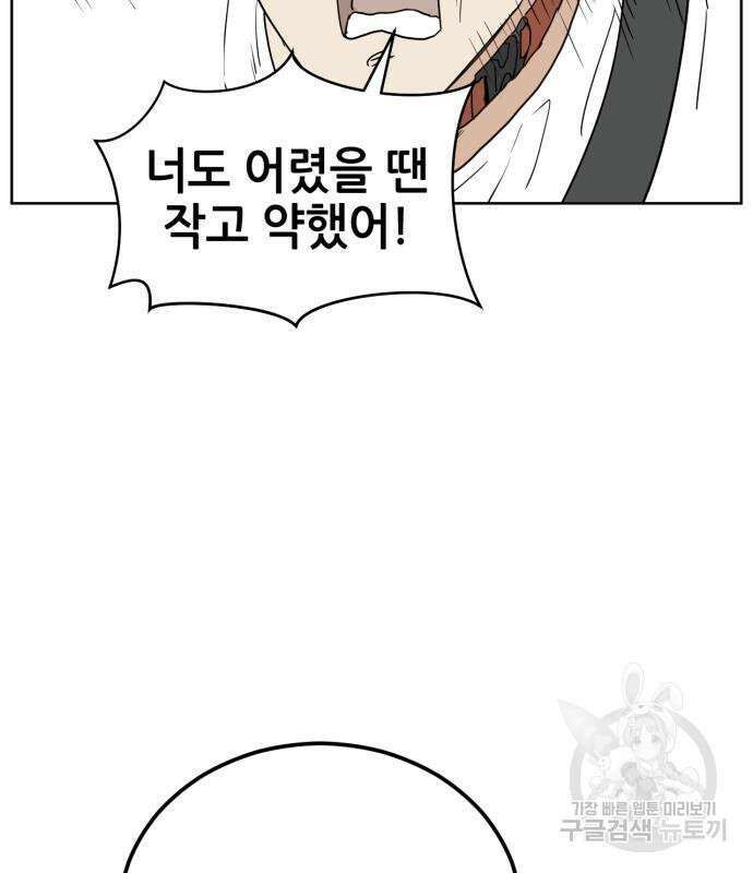 괴양이 9화 25