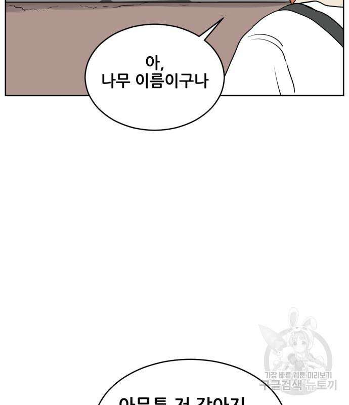 괴양이 9화 27