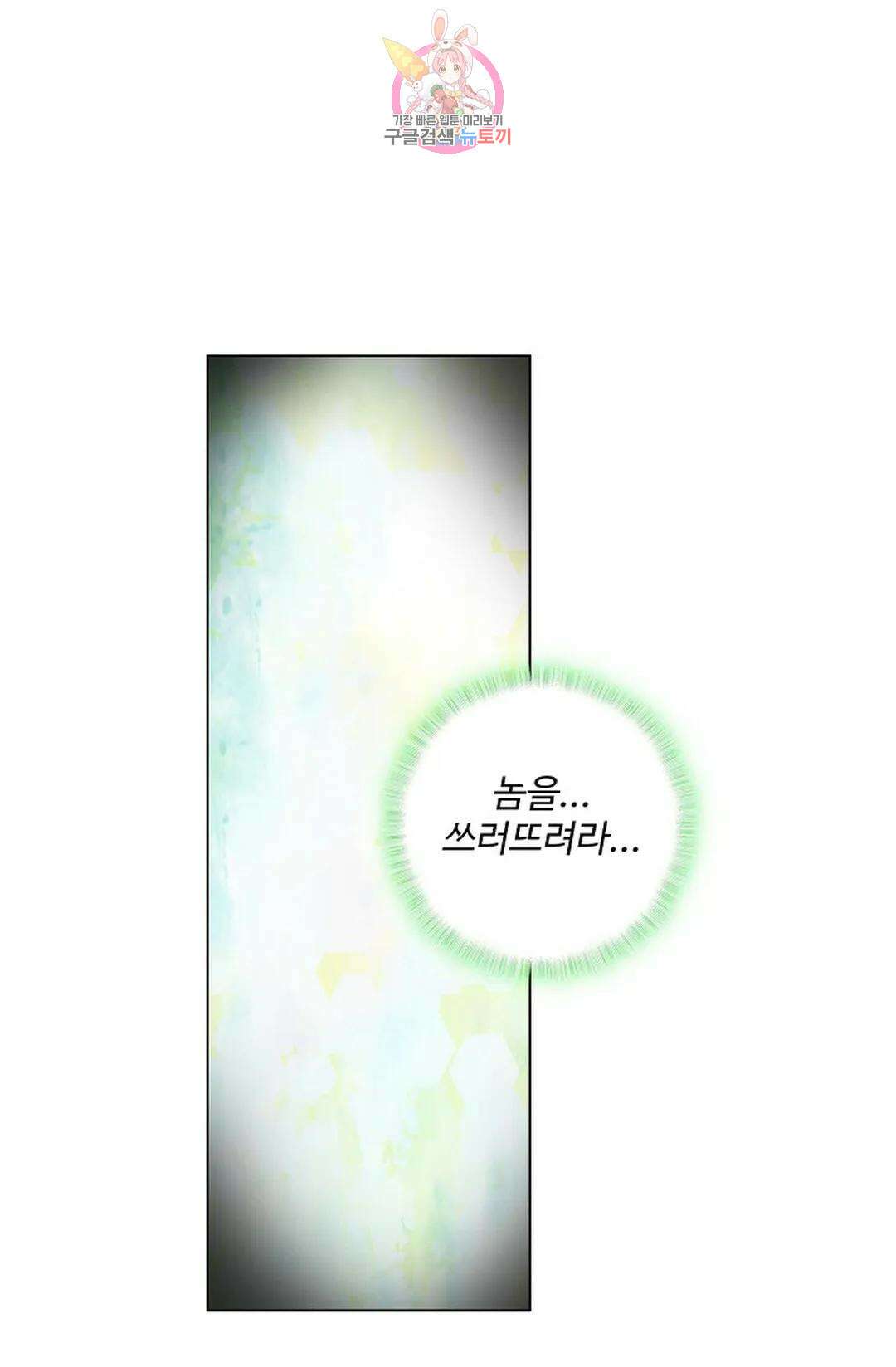 원존: 용의 비상 459화 1