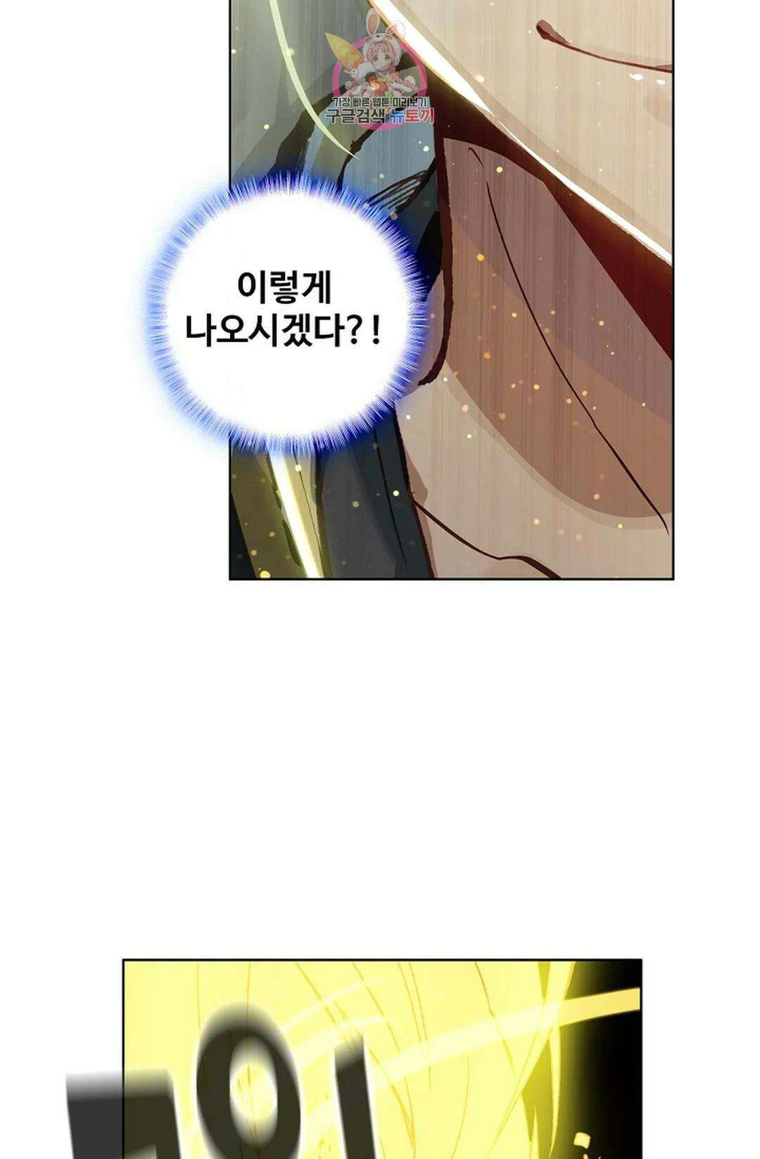 원존: 용의 비상 459화 3