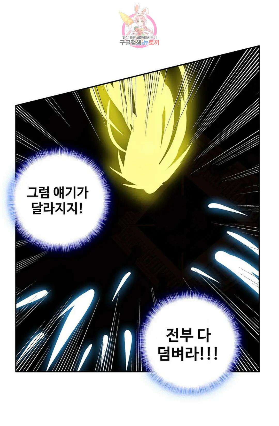 원존: 용의 비상 459화 5