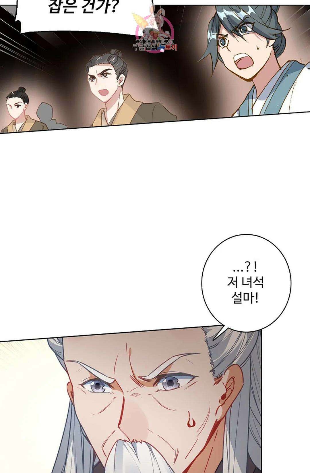 원존: 용의 비상 459화 11