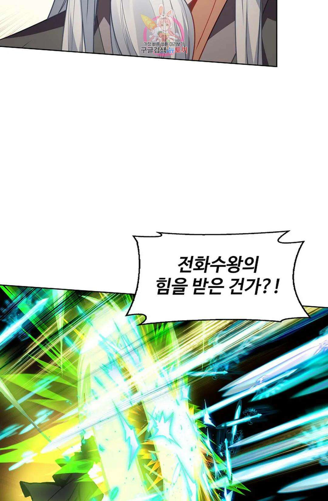 원존: 용의 비상 459화 12