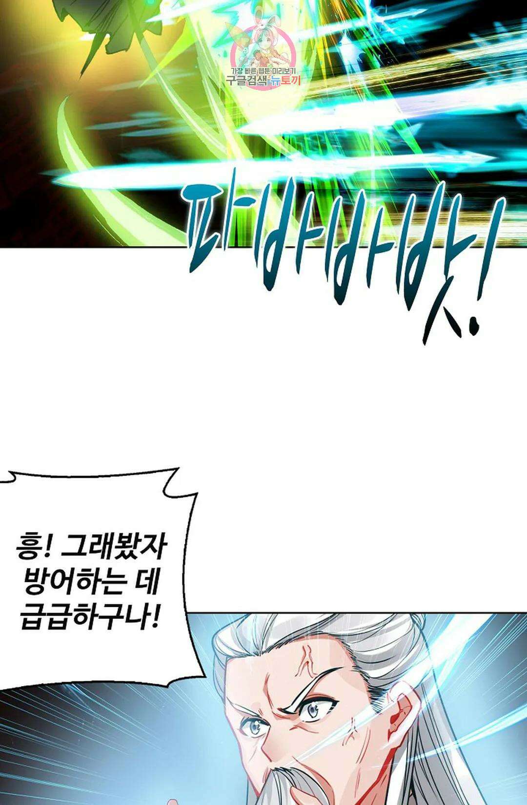 원존: 용의 비상 459화 13