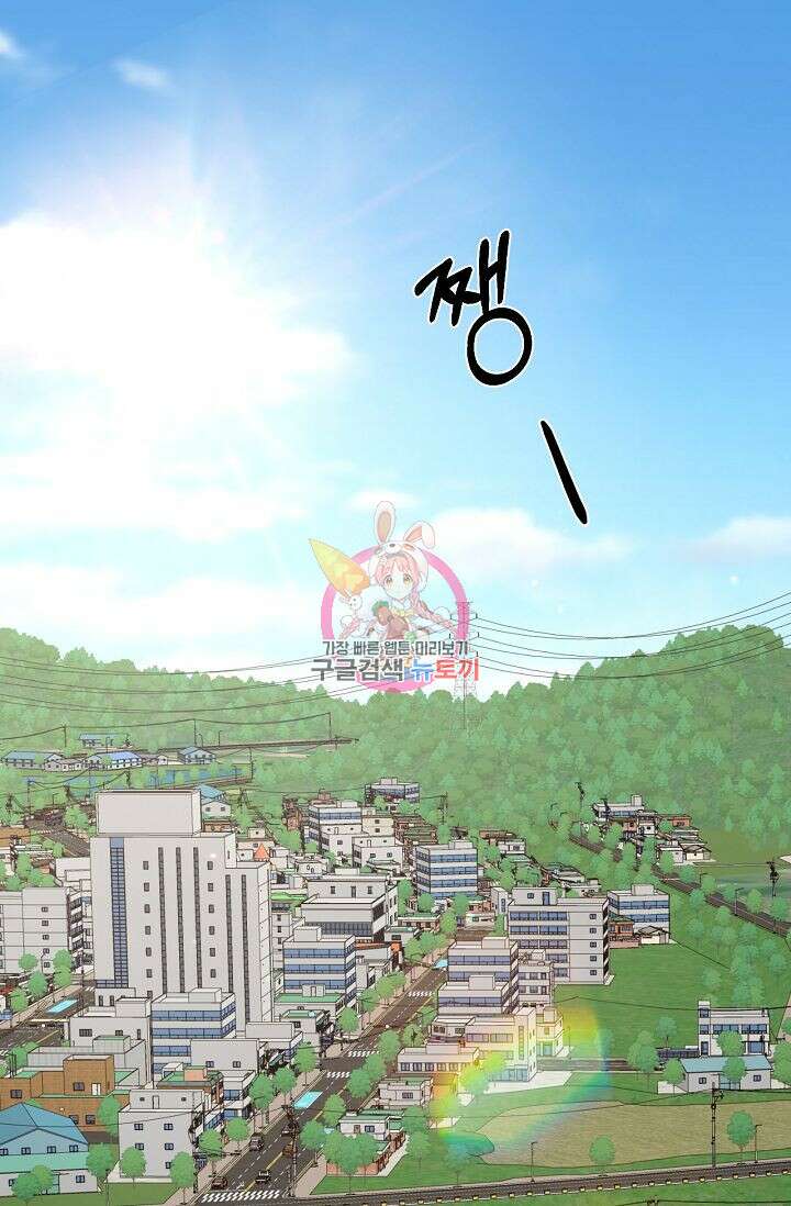 그저 여명일 뿐 1화 1