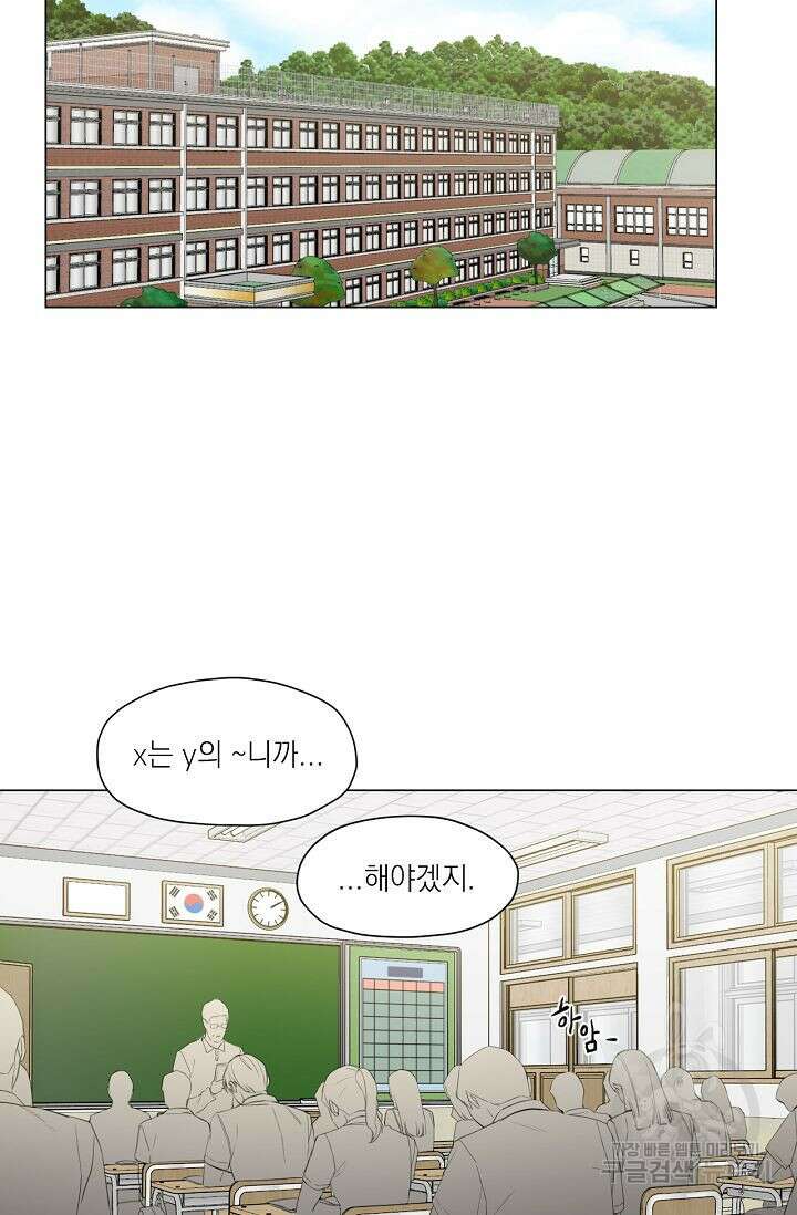그저 여명일 뿐 1화 3