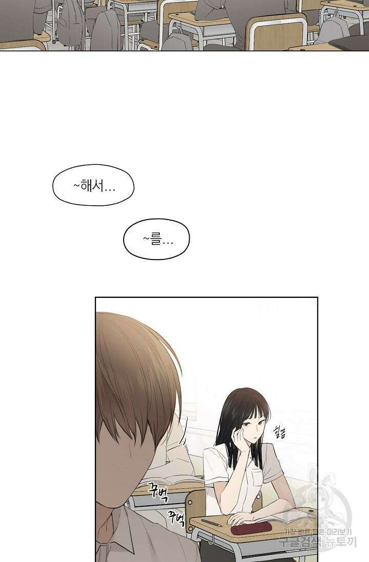 그저 여명일 뿐 1화 4