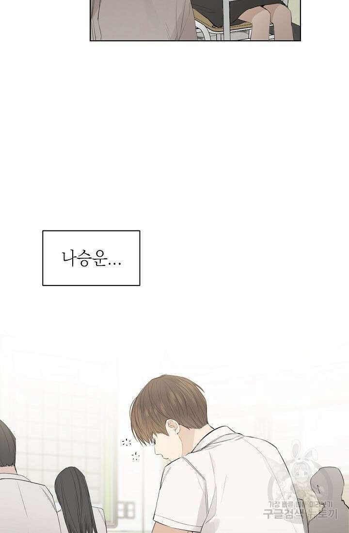 그저 여명일 뿐 1화 5