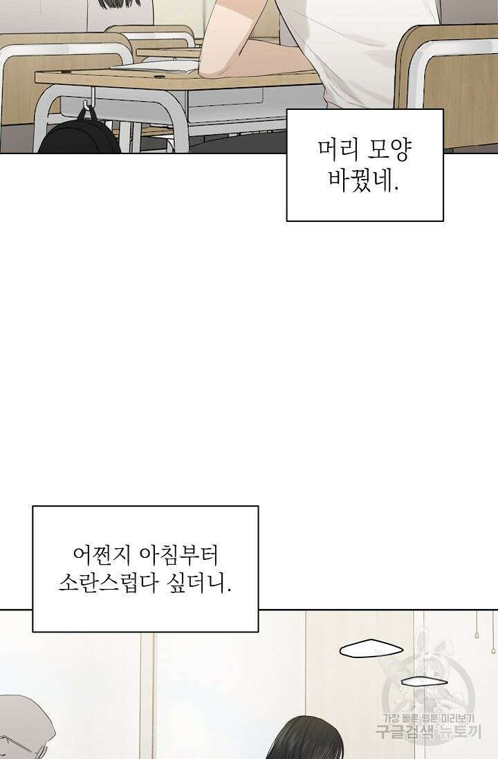 그저 여명일 뿐 1화 6