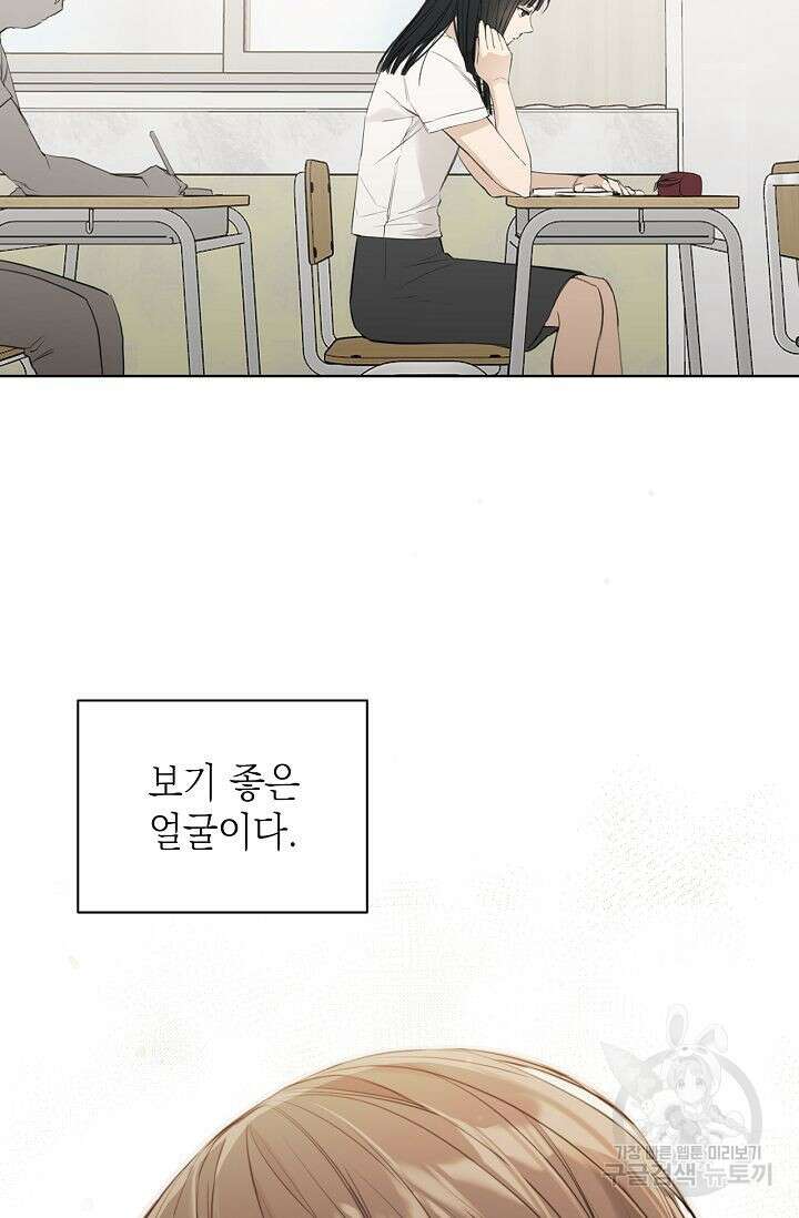 그저 여명일 뿐 1화 7