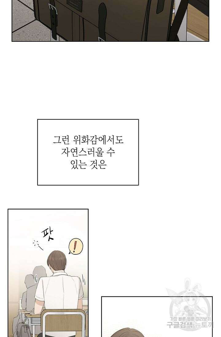 그저 여명일 뿐 1화 10