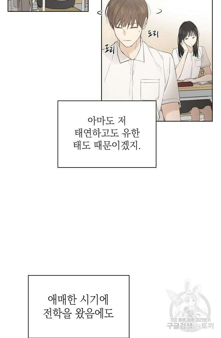 그저 여명일 뿐 1화 11