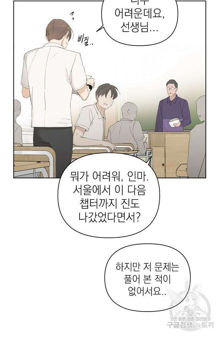 그저 여명일 뿐 1화 15
