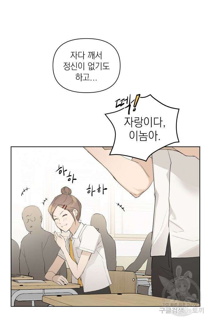 그저 여명일 뿐 1화 16