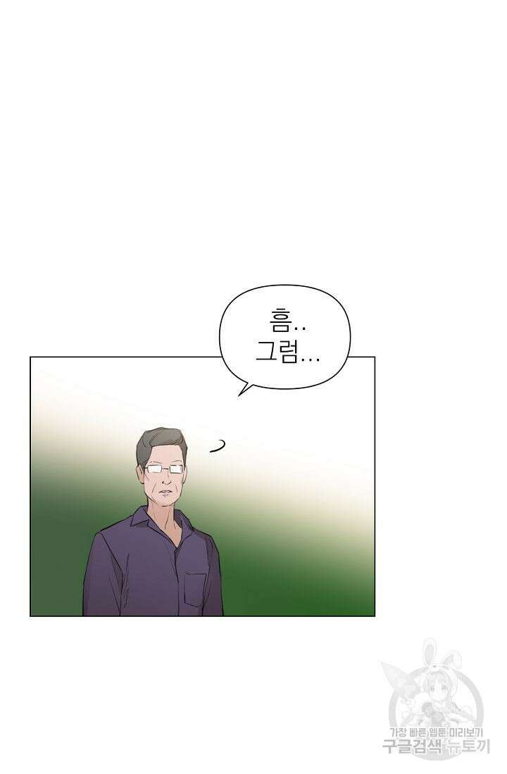 그저 여명일 뿐 1화 17