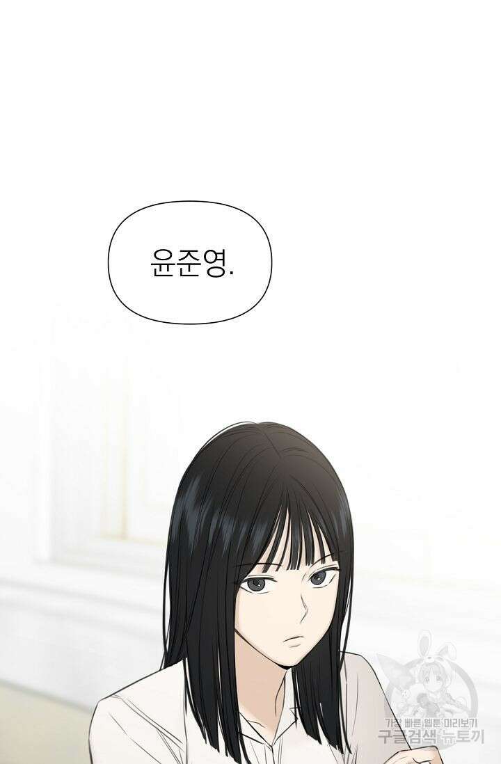 그저 여명일 뿐 1화 18