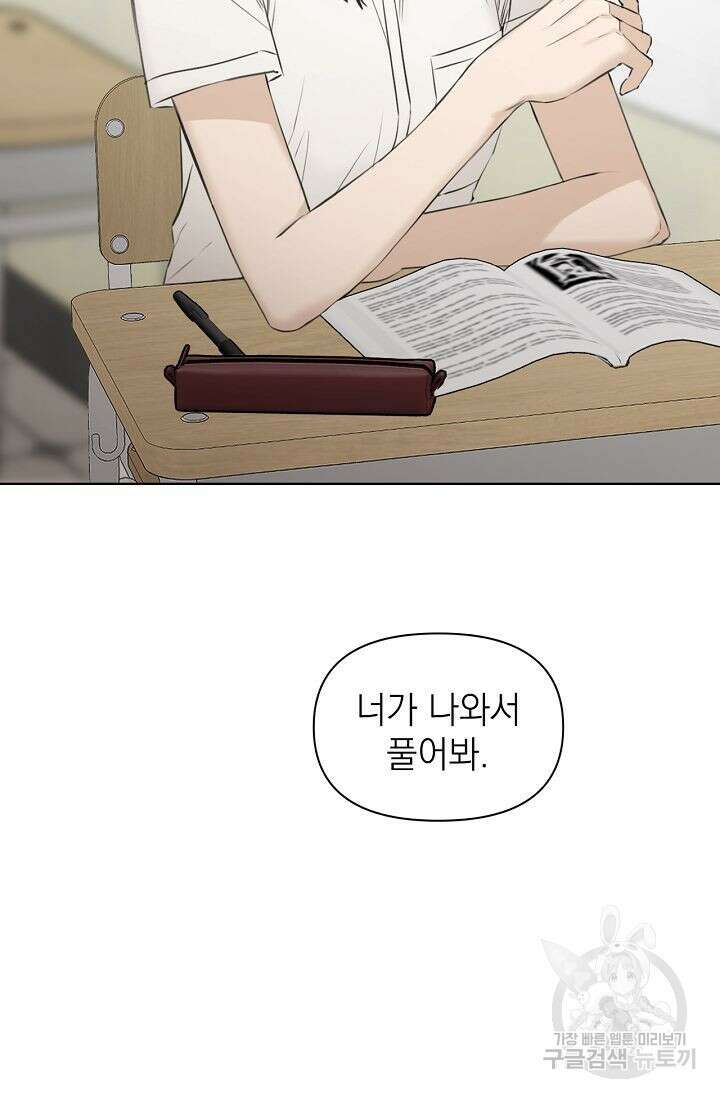그저 여명일 뿐 1화 19