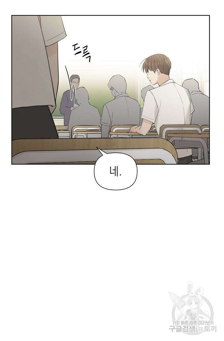 그저 여명일 뿐 1화 20