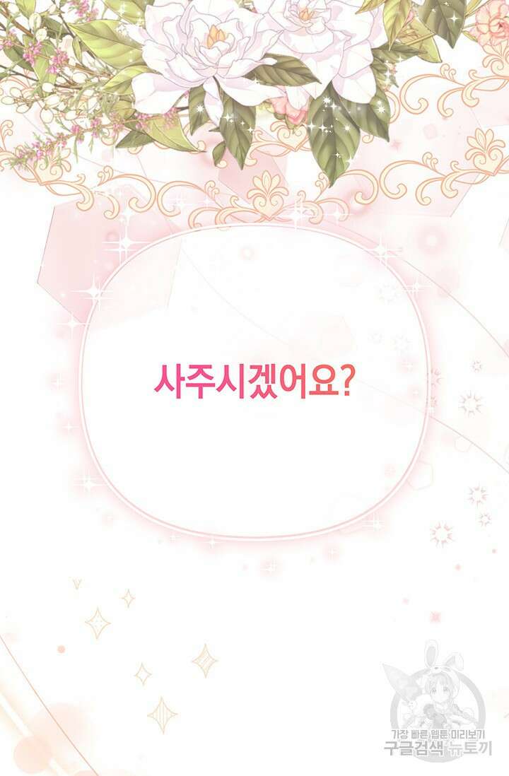 이번 인생 목표는 이층집 마련 4화 4