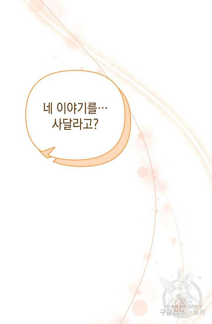 이번 인생 목표는 이층집 마련 4화 5