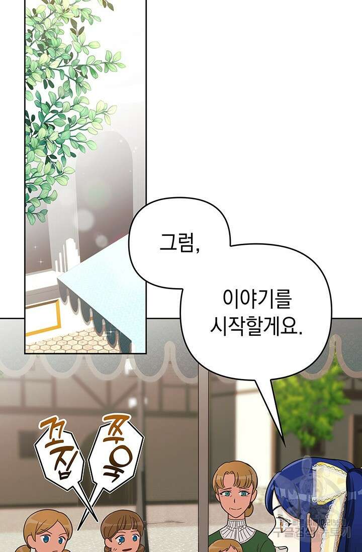 이번 인생 목표는 이층집 마련 4화 18
