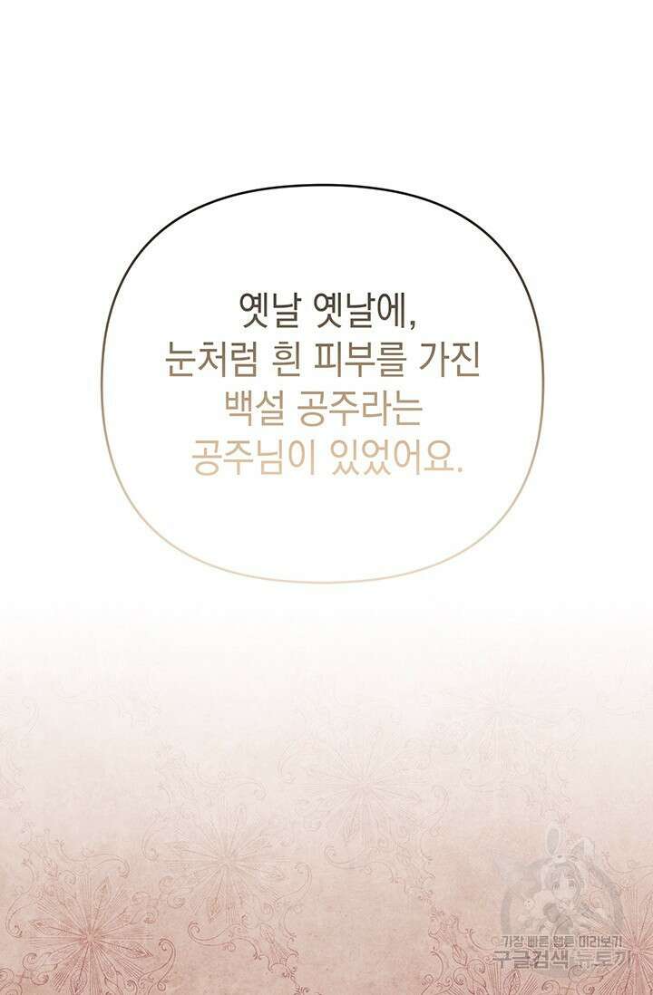 이번 인생 목표는 이층집 마련 4화 20