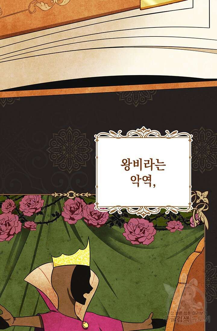 이번 인생 목표는 이층집 마련 4화 23