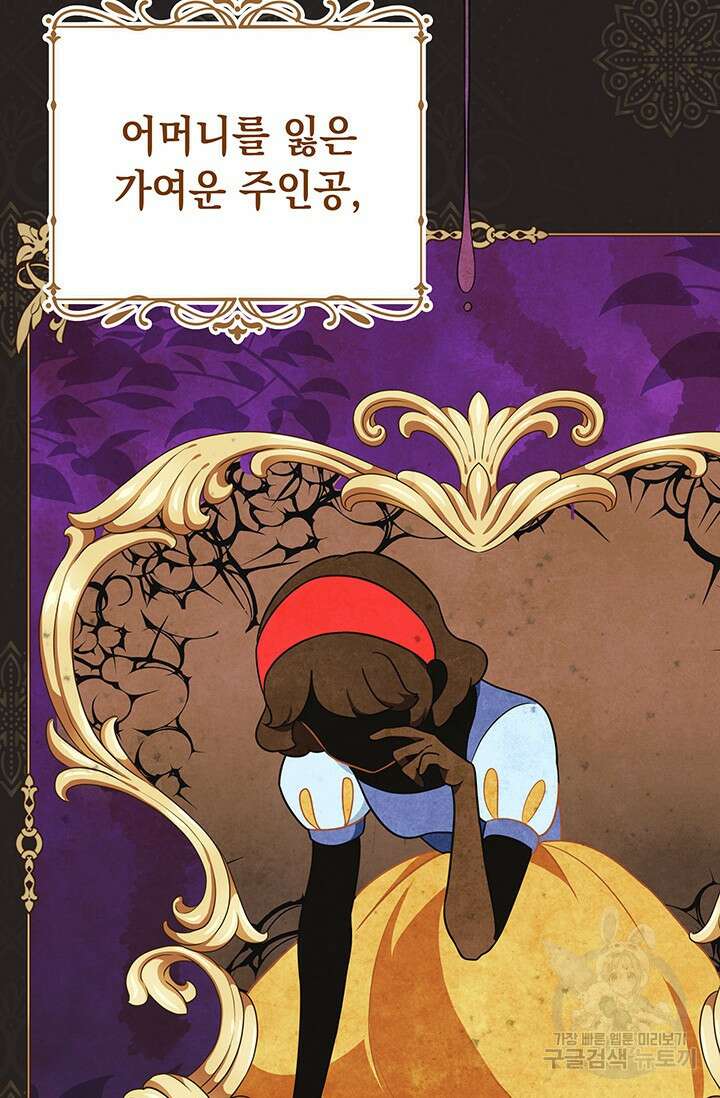 이번 인생 목표는 이층집 마련 4화 25