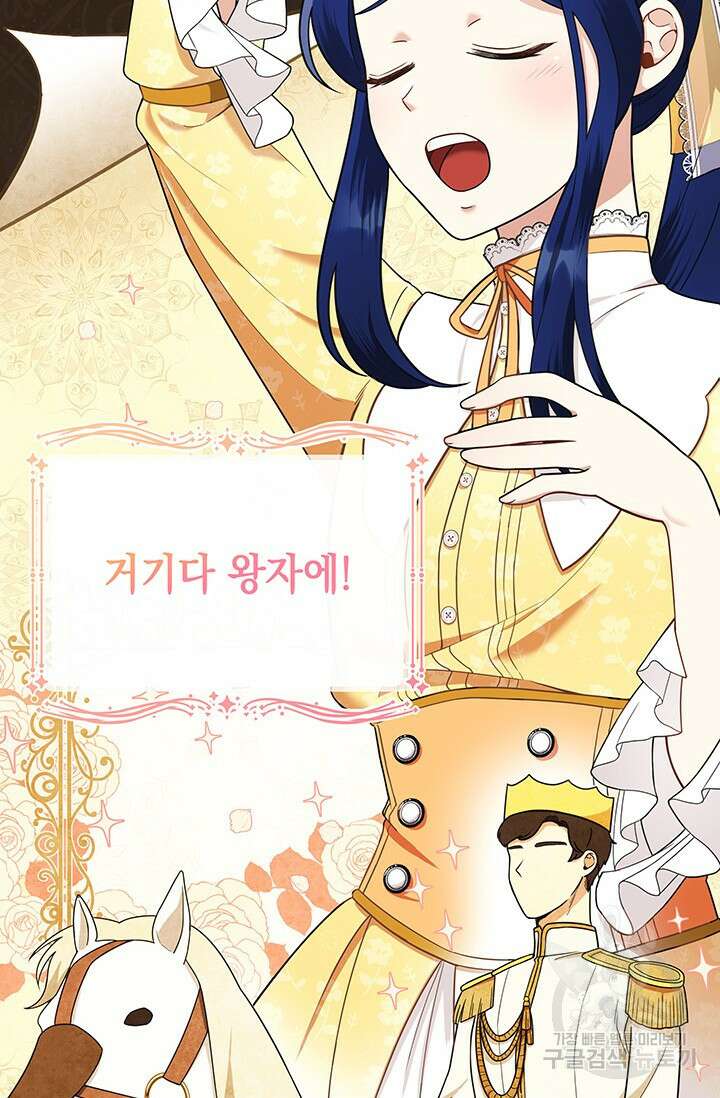 이번 인생 목표는 이층집 마련 4화 27
