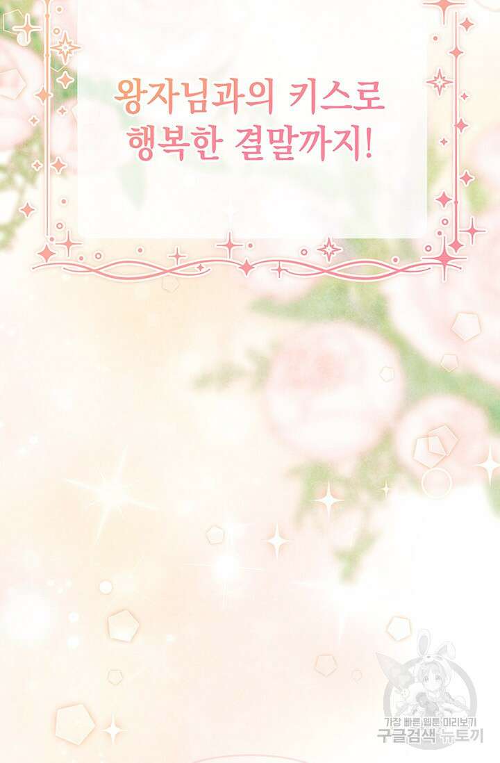이번 인생 목표는 이층집 마련 4화 30