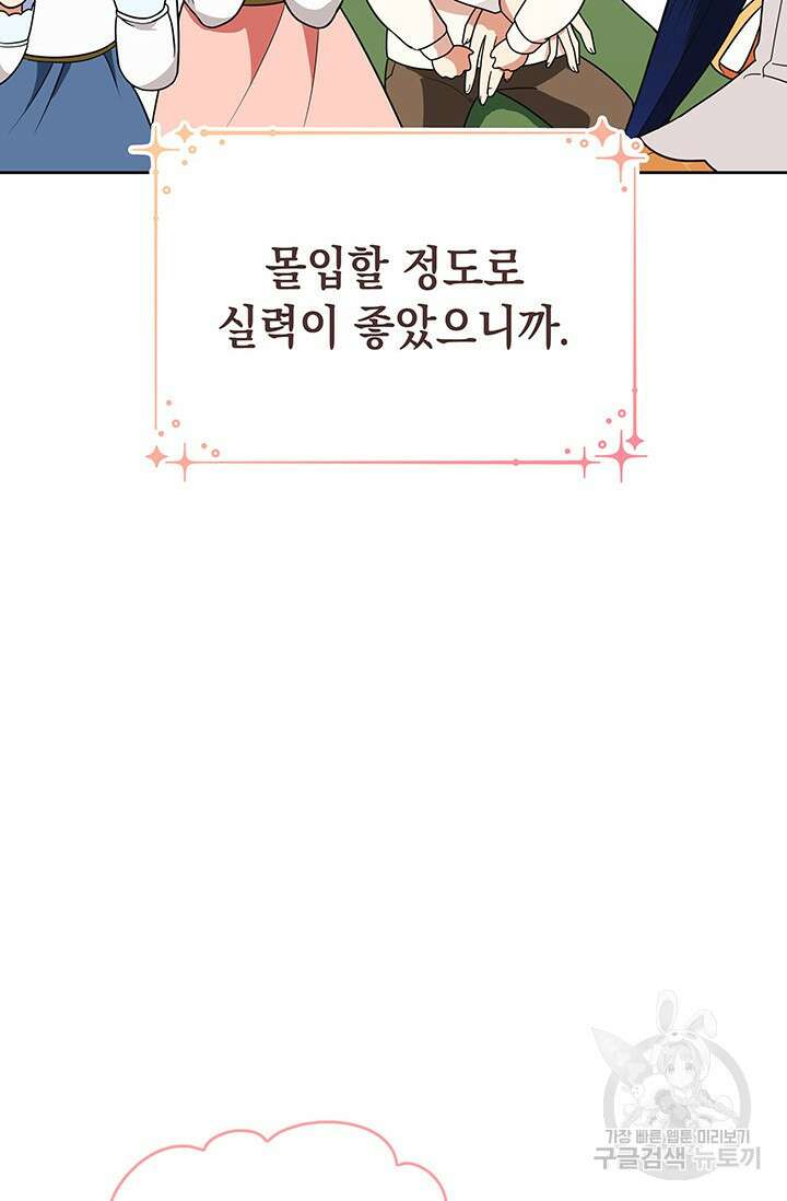 이번 인생 목표는 이층집 마련 4화 36