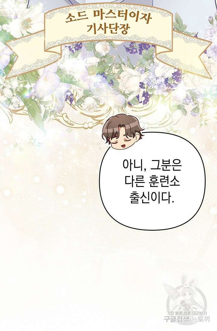 이번 인생 목표는 이층집 마련 9화 5