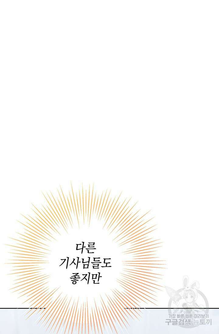 이번 인생 목표는 이층집 마련 9화 14