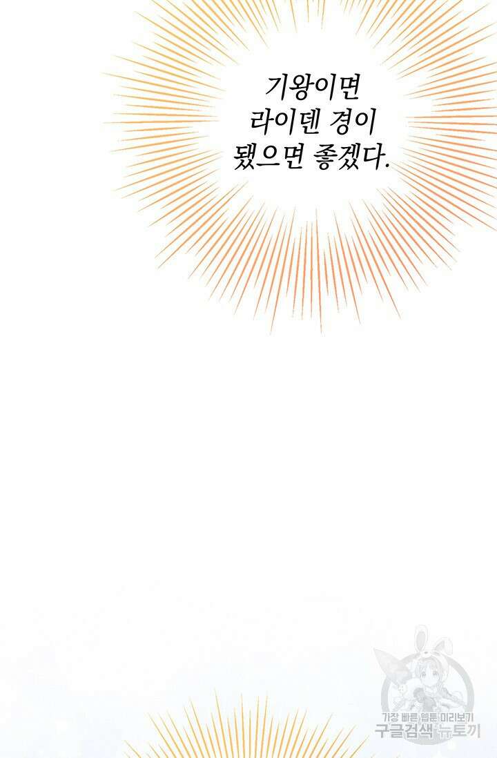이번 인생 목표는 이층집 마련 9화 16