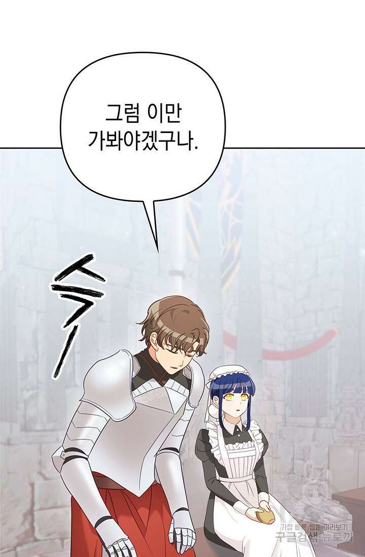 이번 인생 목표는 이층집 마련 9화 26