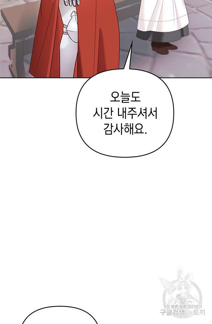 이번 인생 목표는 이층집 마련 9화 27