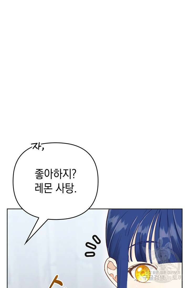 이번 인생 목표는 이층집 마련 9화 29