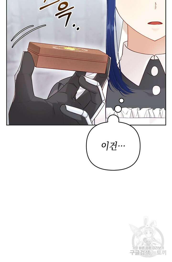 이번 인생 목표는 이층집 마련 9화 30