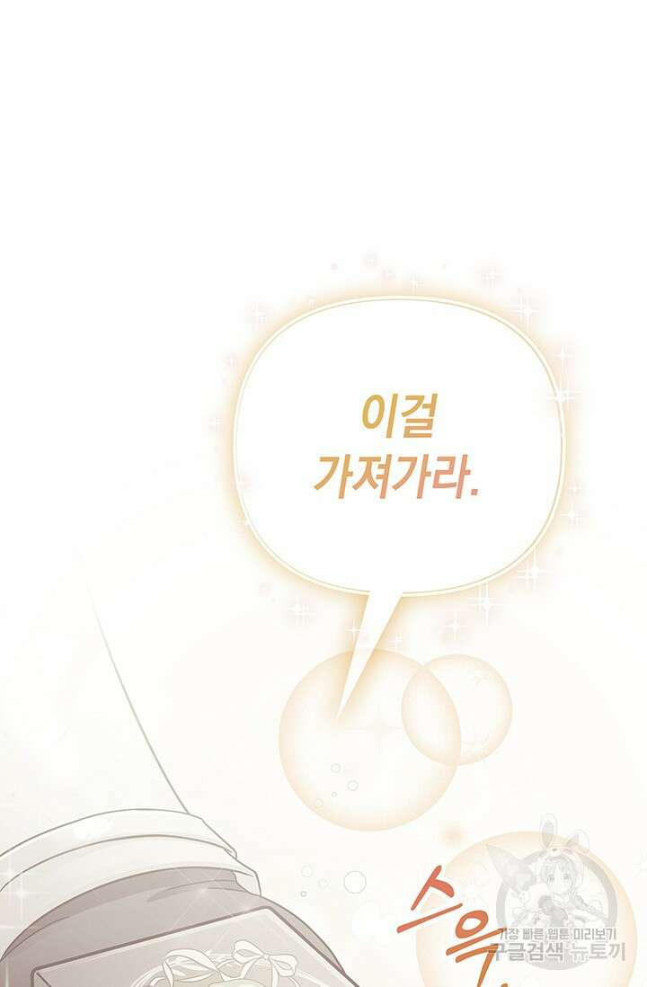 이번 인생 목표는 이층집 마련 9화 31