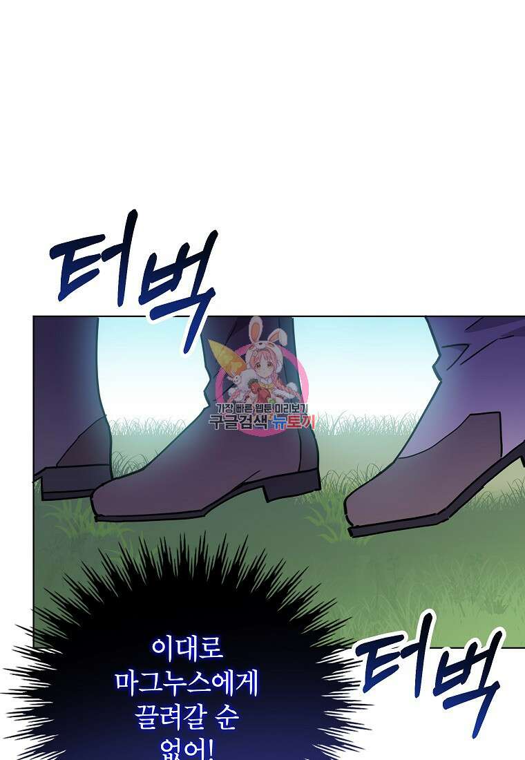 꽃을 피우는 아기 가주님 6화 1