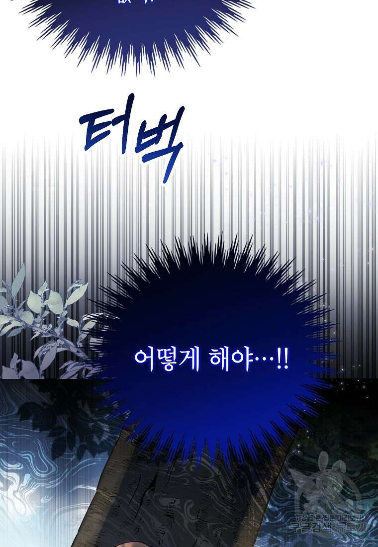 꽃을 피우는 아기 가주님 6화 2